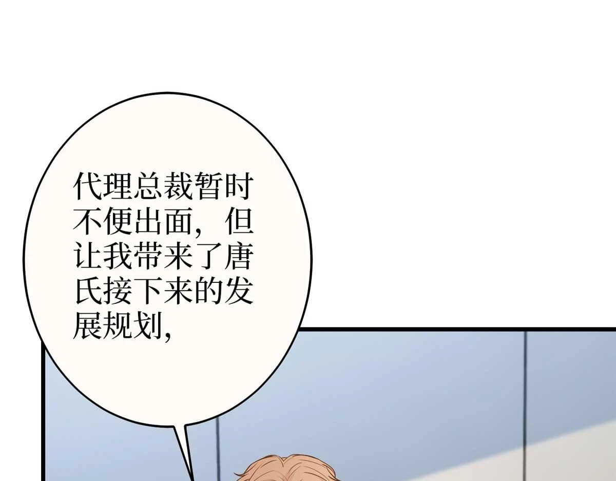 第300话 当众打脸 第56页