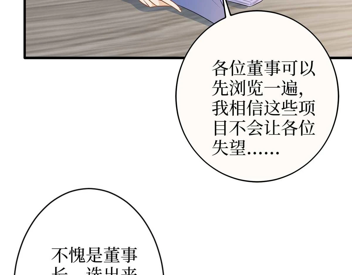 第300话 当众打脸 第59页