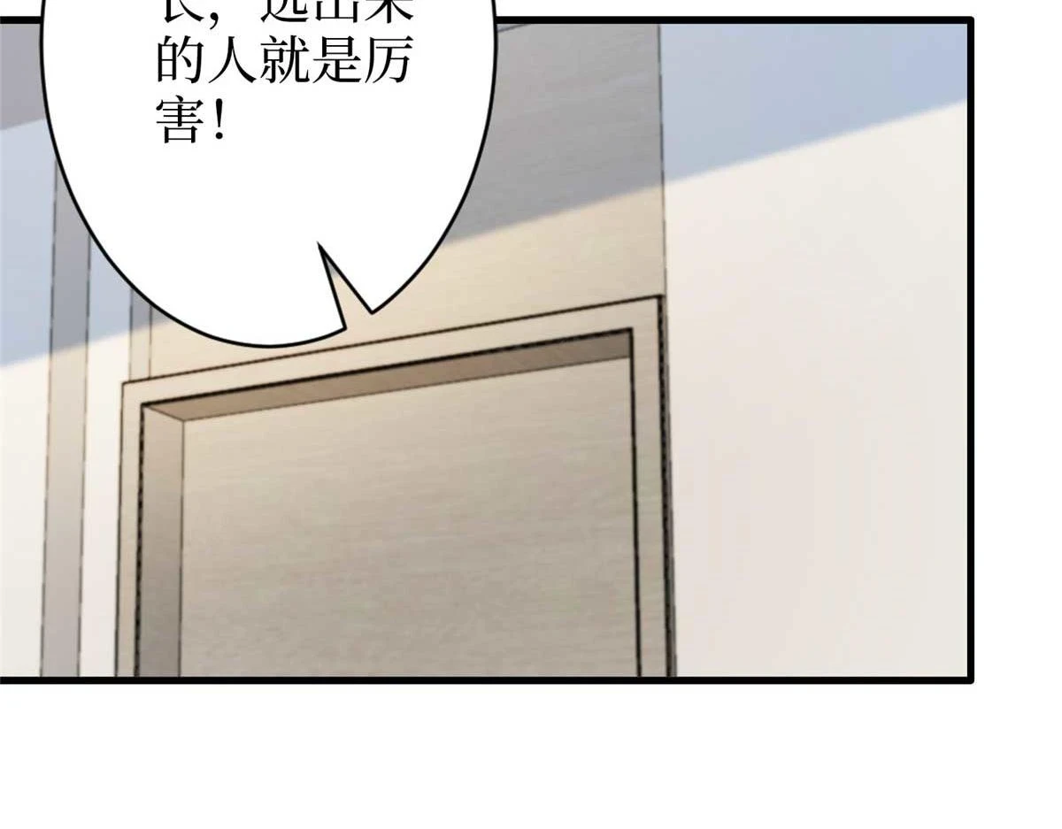 第300话 当众打脸 第60页