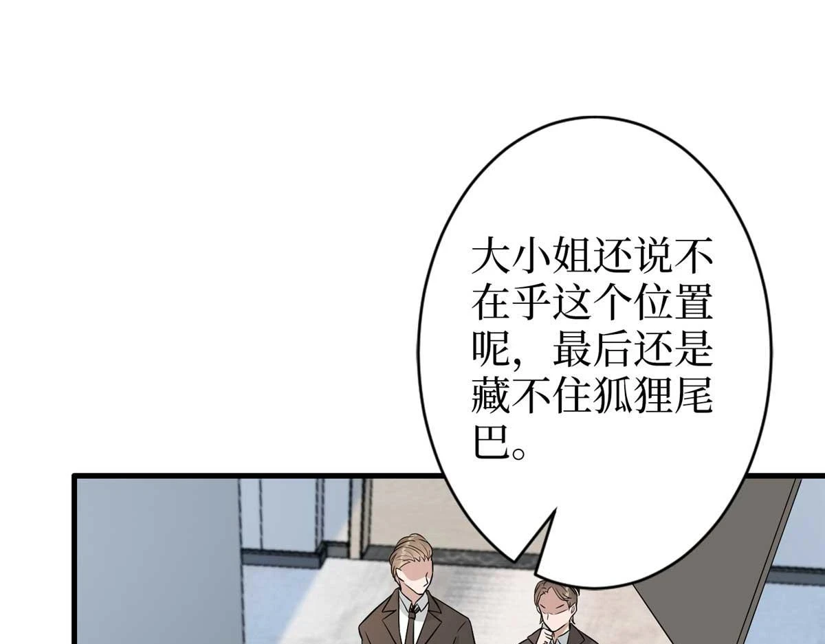 第300话 当众打脸 第62页