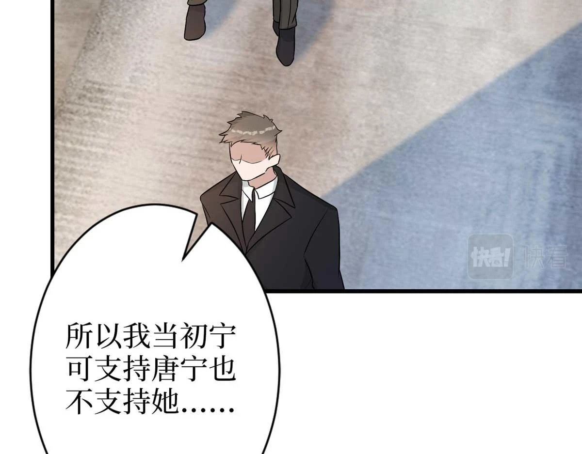 第300话 当众打脸 第65页
