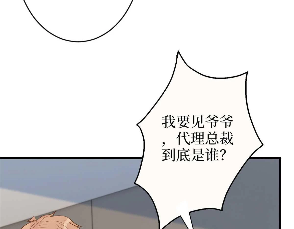 第300话 当众打脸 第66页