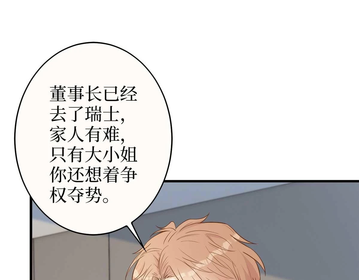 第300话 当众打脸 第71页