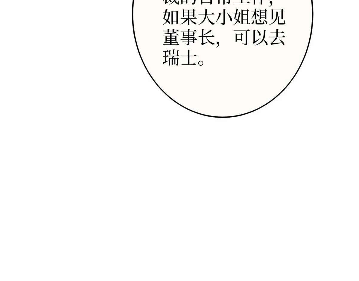 第300话 当众打脸 第75页
