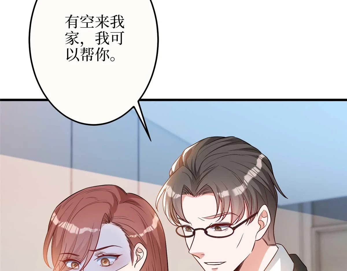 第300话 当众打脸 第80页