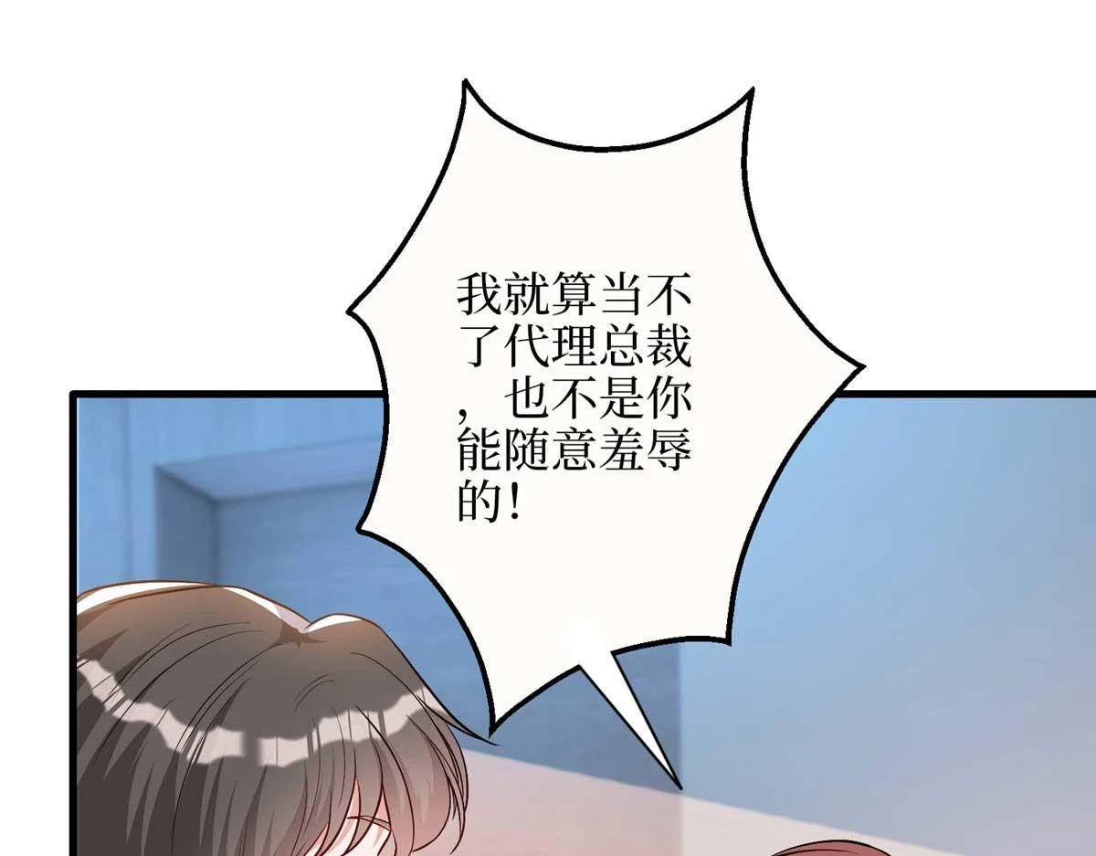 第300话 当众打脸 第83页