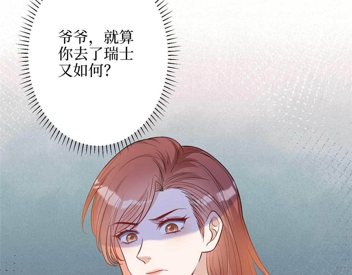 第300话 当众打脸 第90页