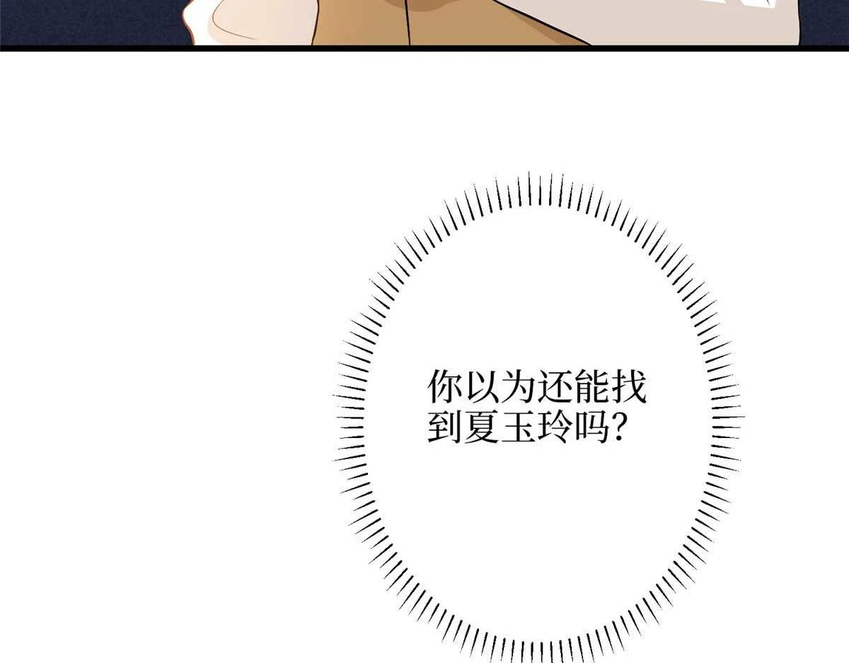 第300话 当众打脸 第93页