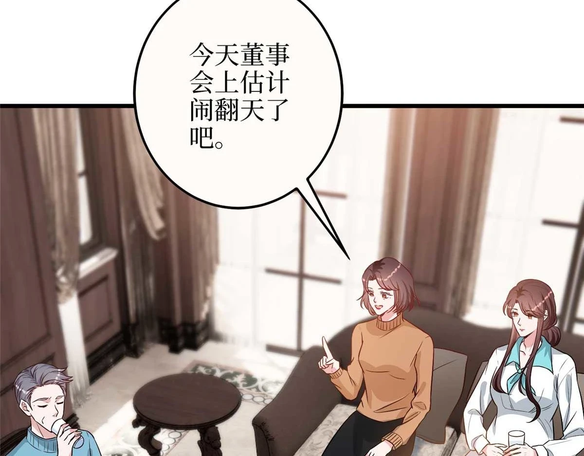 第300话 当众打脸 第96页