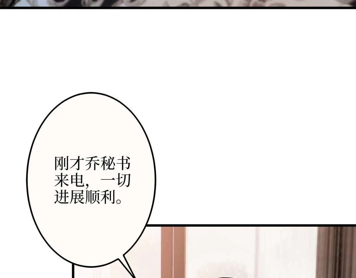 第300话 当众打脸 第99页