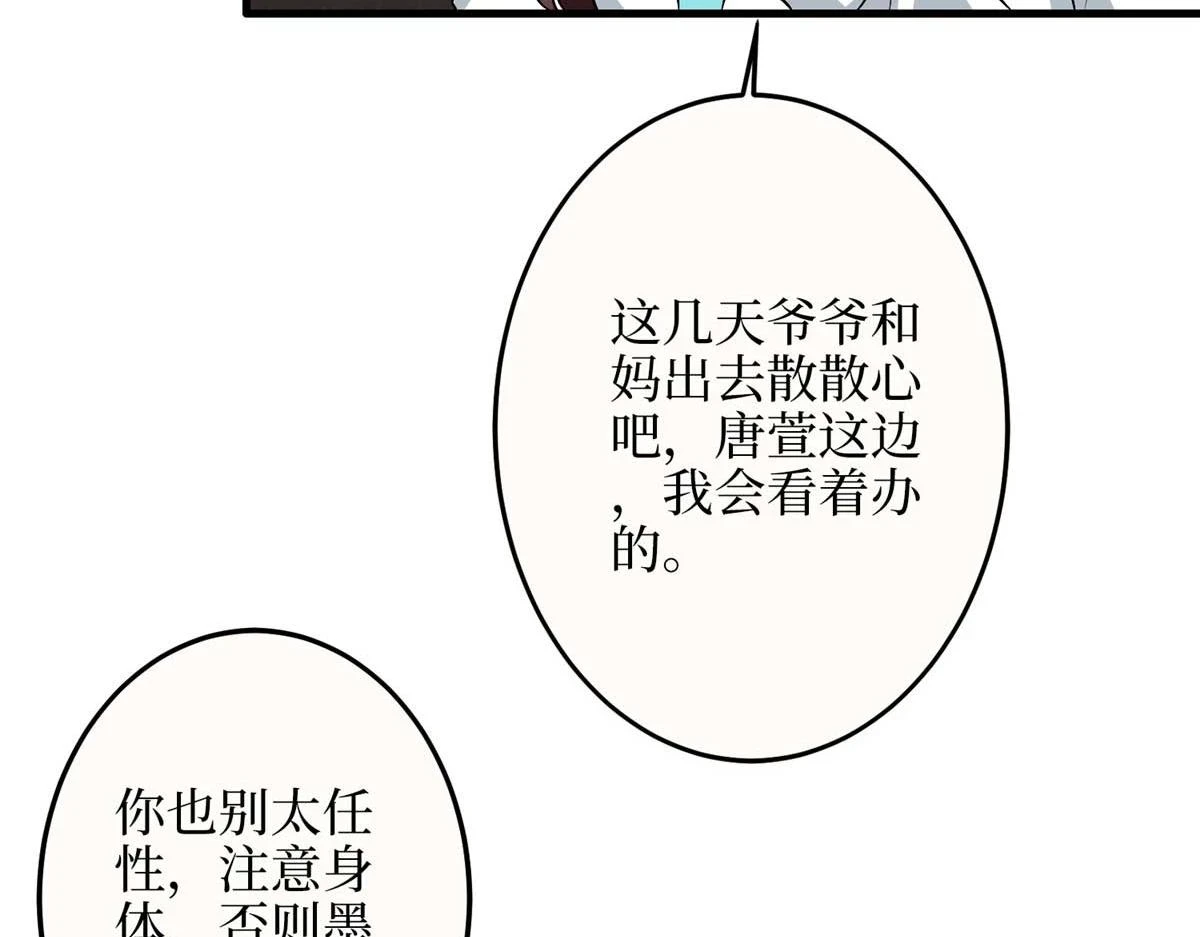 第300话 当众打脸 第102页
