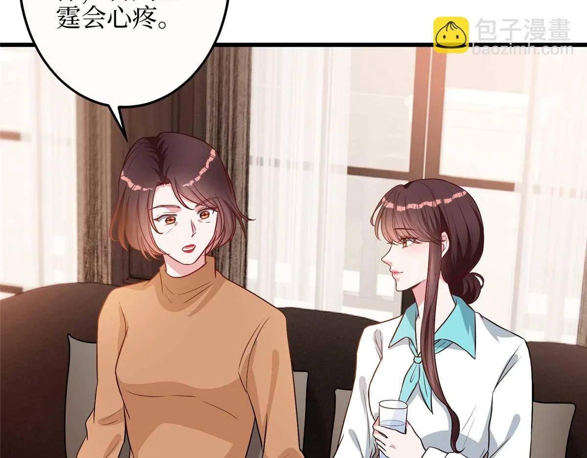 第300话 当众打脸 第104页