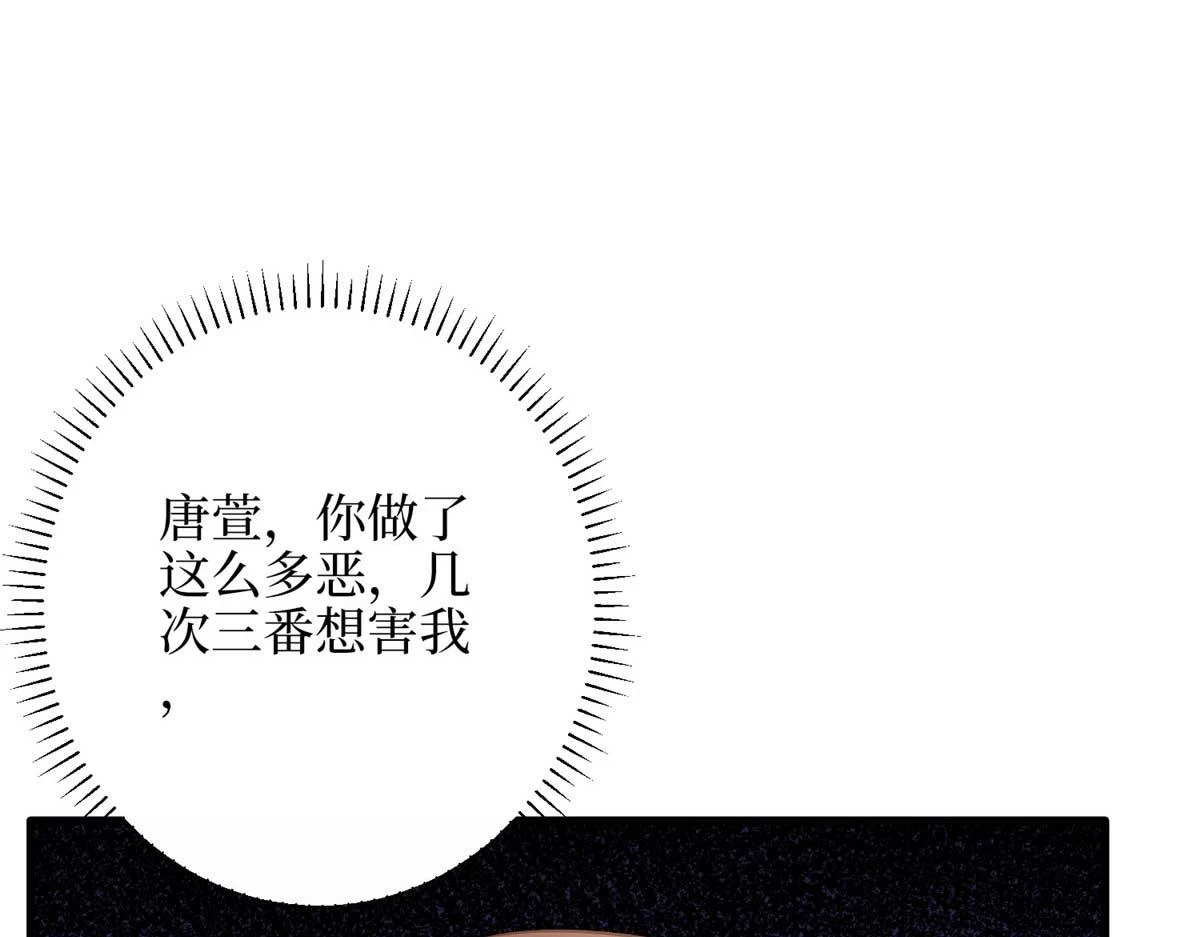 第300话 当众打脸 第107页