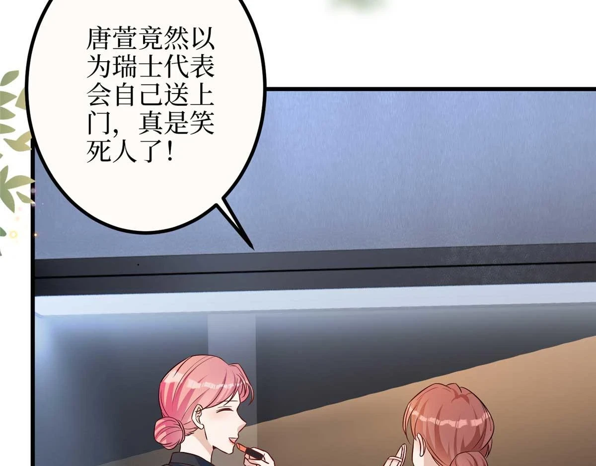 第300话 当众打脸 第116页