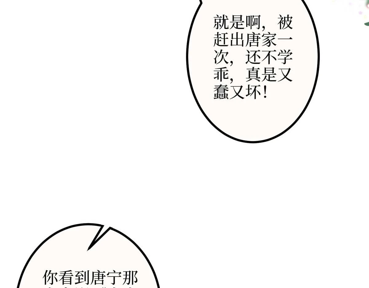第300话 当众打脸 第119页