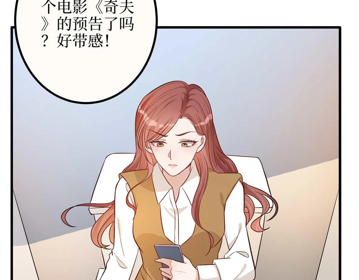 第300话 当众打脸 第120页