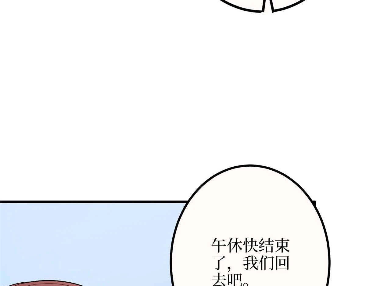 第300话 当众打脸 第123页