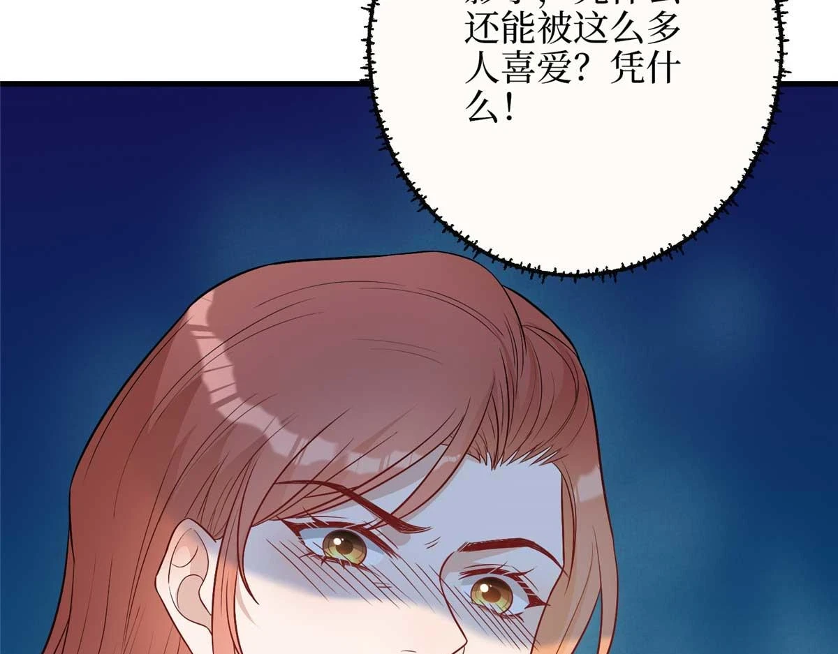 第300话 当众打脸 第128页