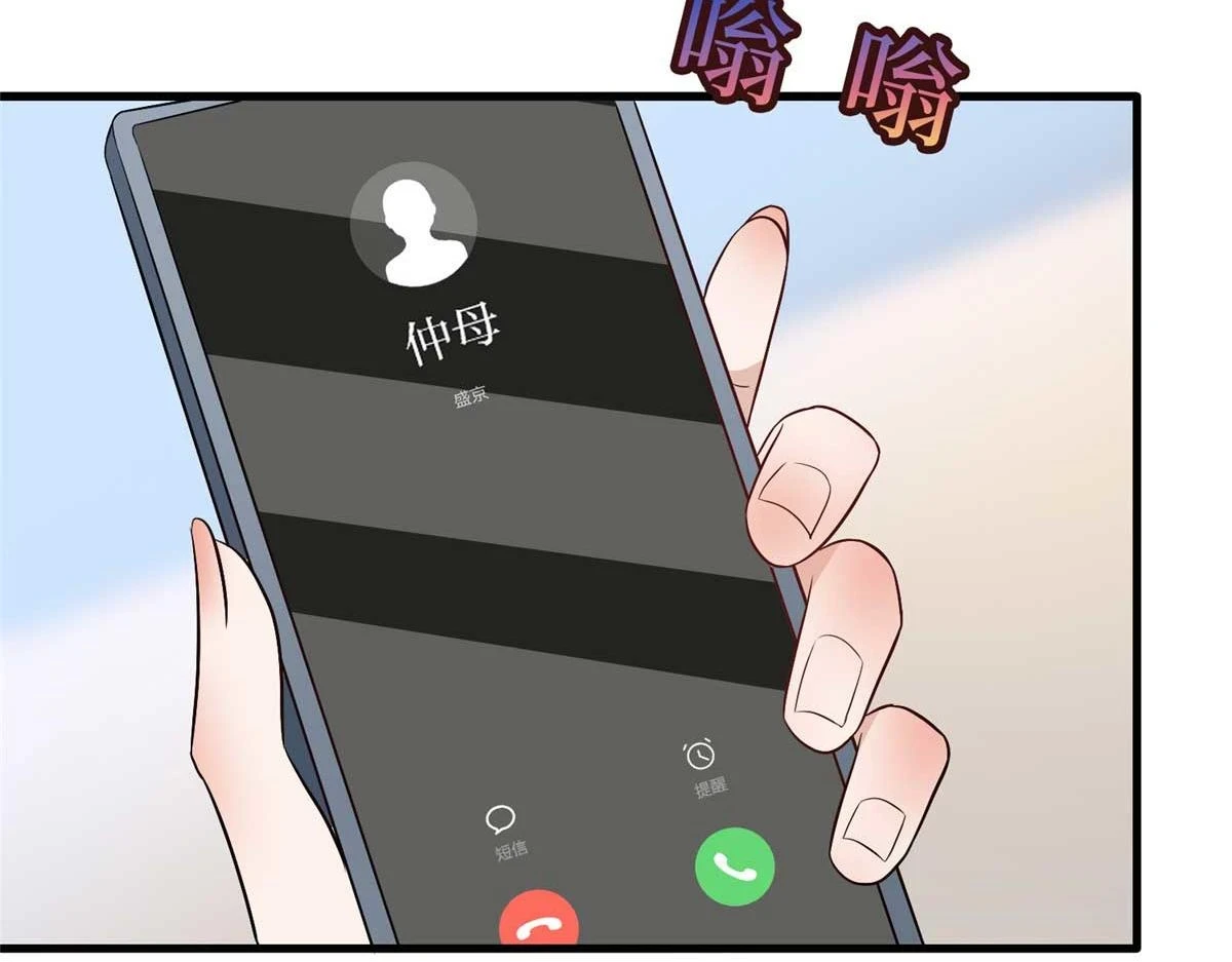 第300话 当众打脸 第132页