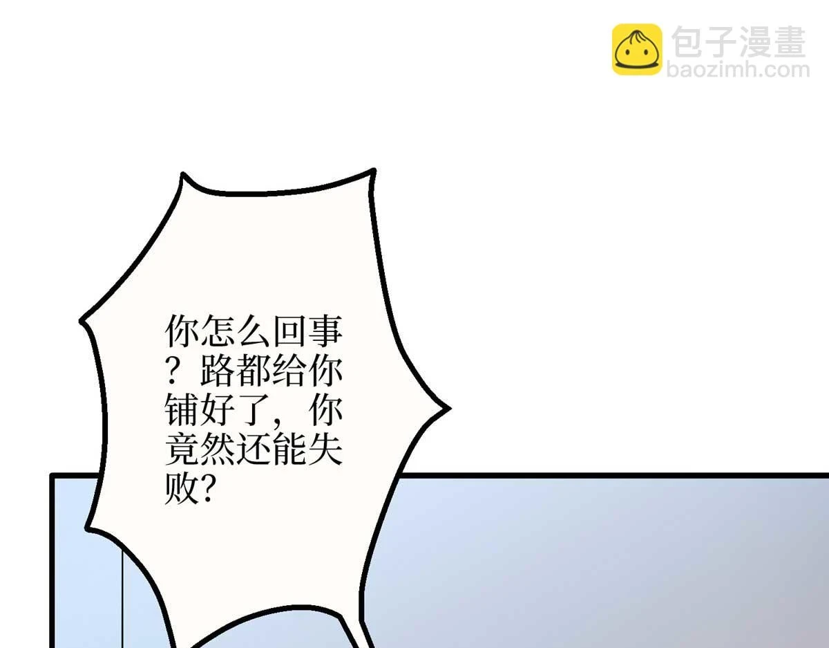 第300话 当众打脸 第134页