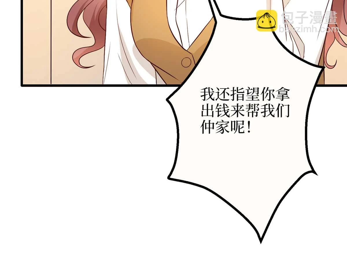 第300话 当众打脸 第137页