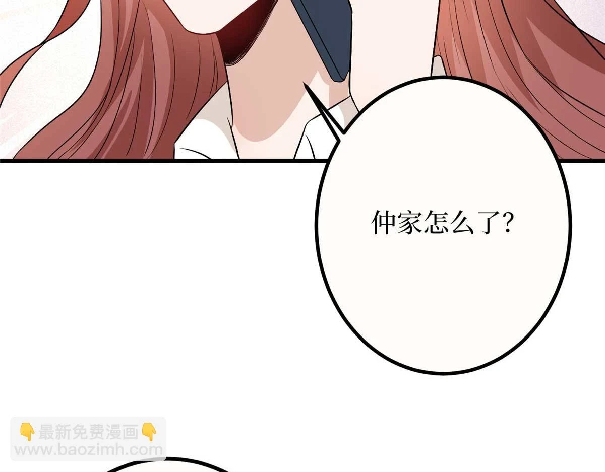 第300话 当众打脸 第140页
