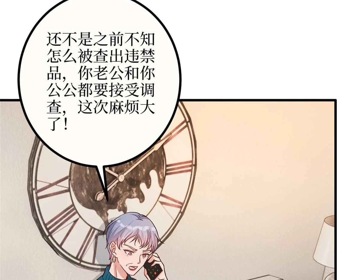 第300话 当众打脸 第141页