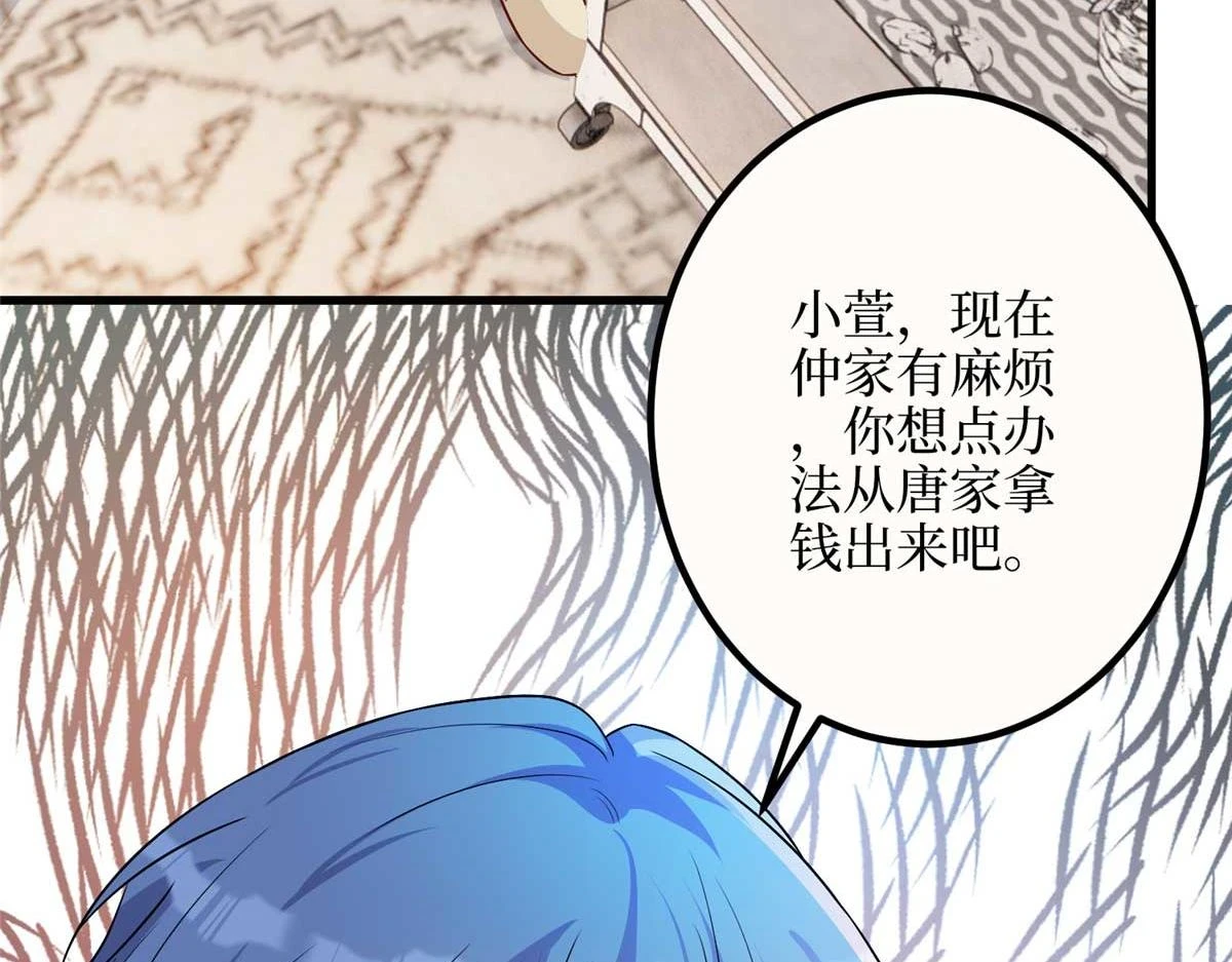 第300话 当众打脸 第144页