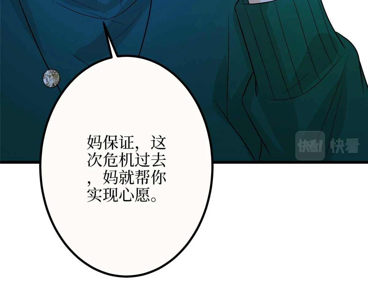 第300话 当众打脸 第147页