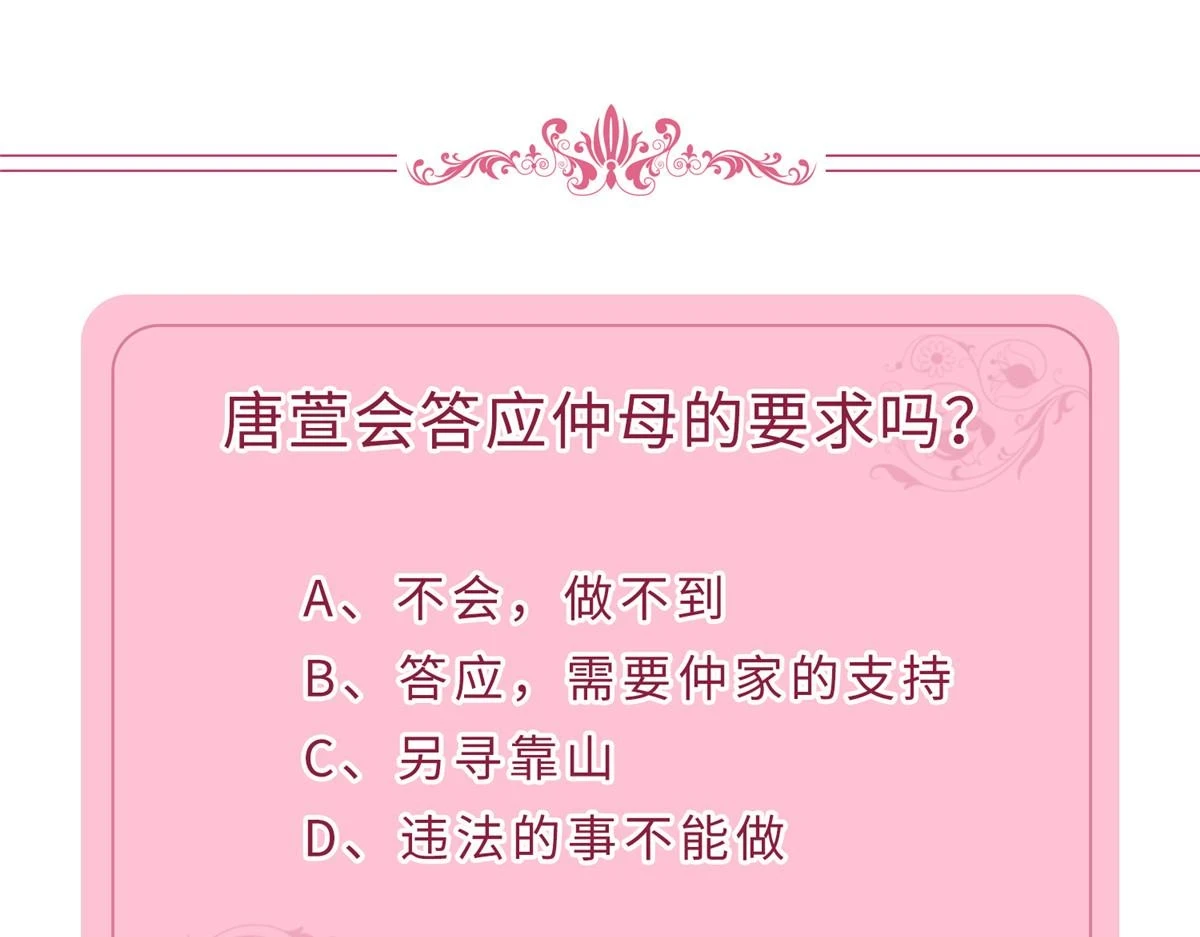 第300话 当众打脸 第149页