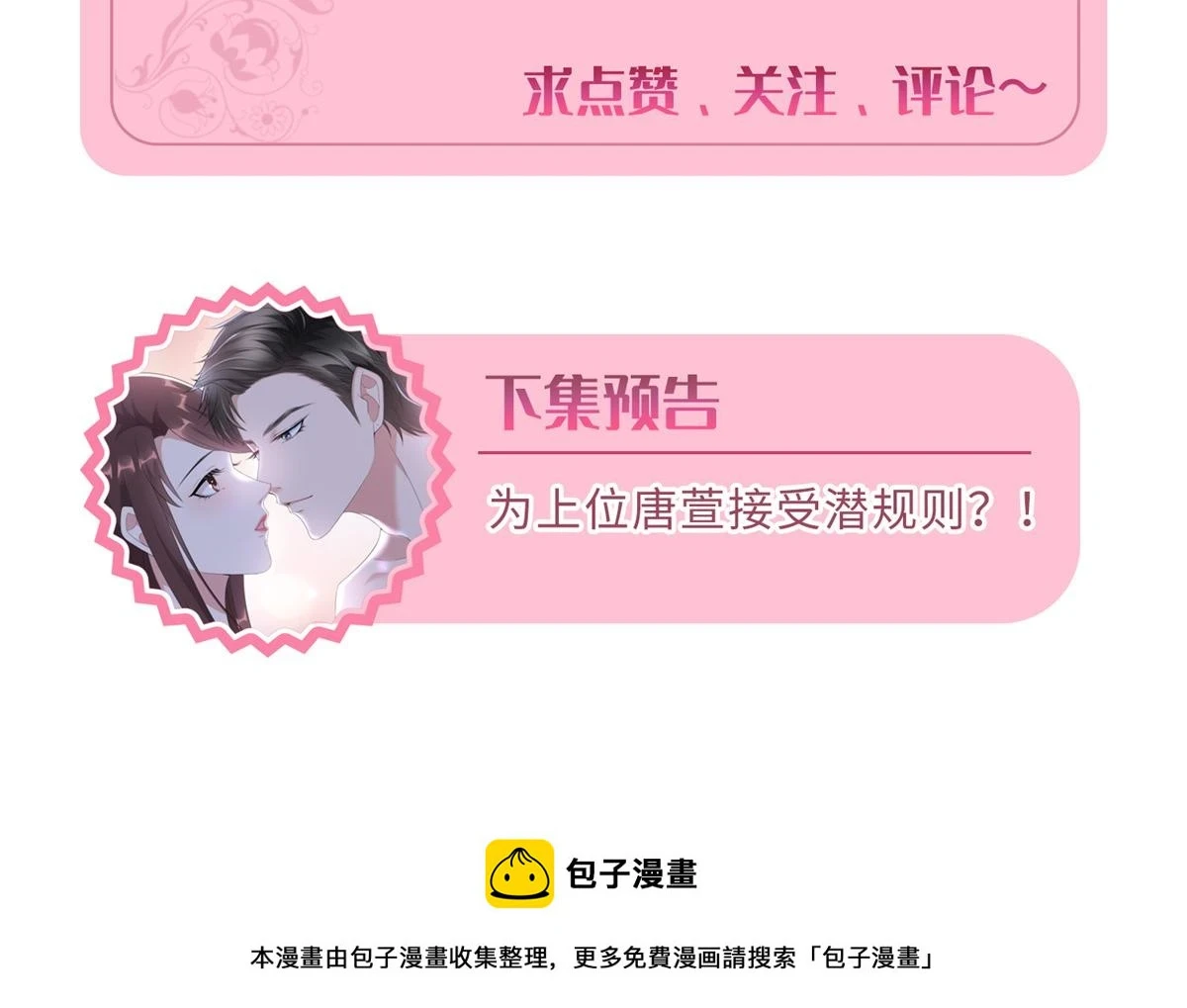 第300话 当众打脸 第150页