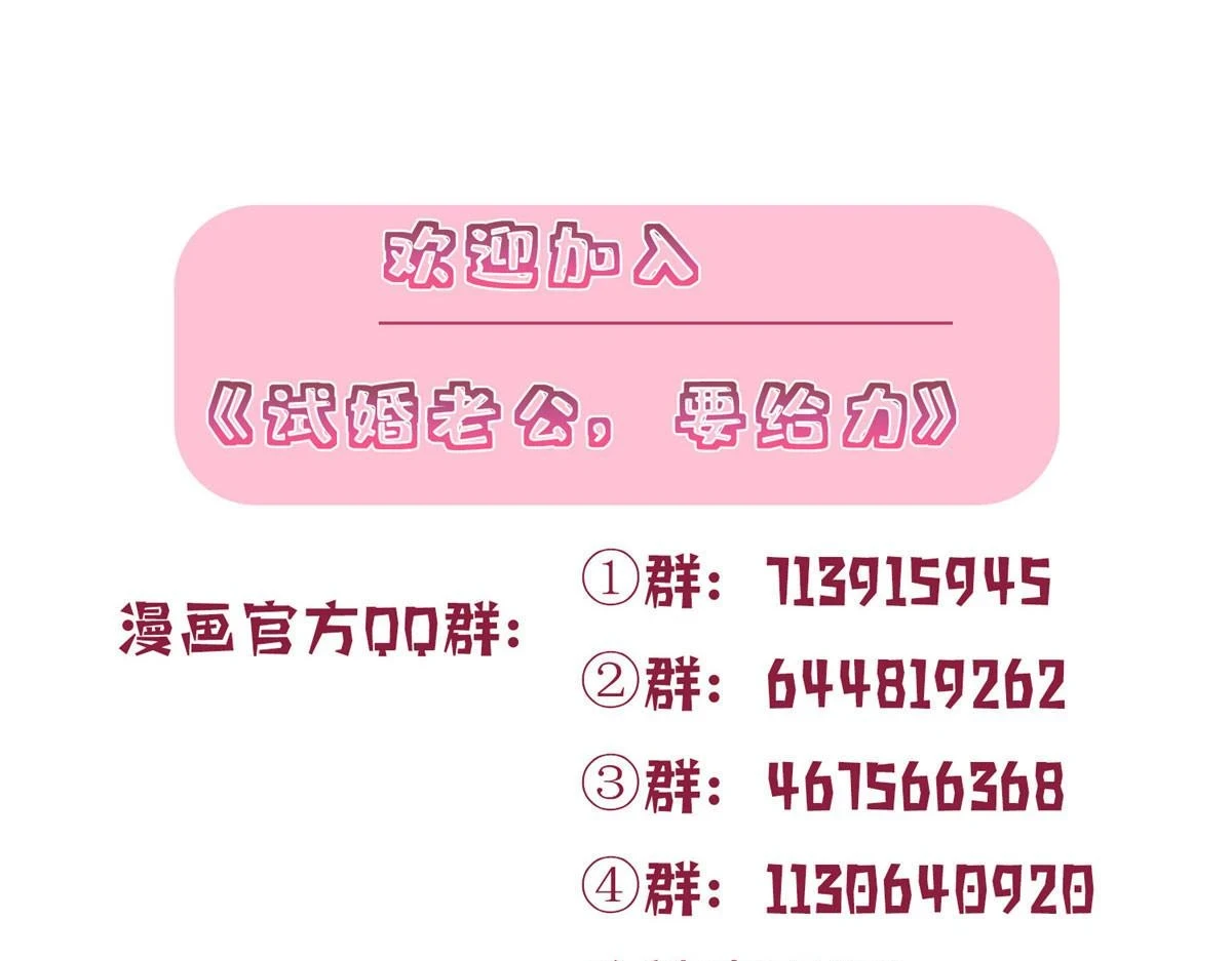 第300话 当众打脸 第151页