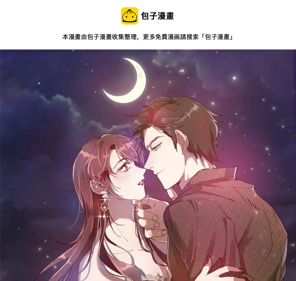 第301话 老婆最重要 第1页