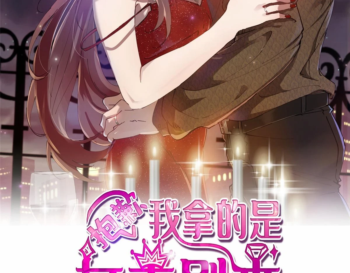 第301话 老婆最重要 第2页