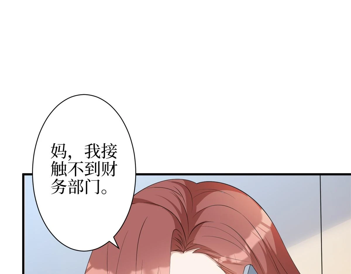 第301话 老婆最重要 第5页