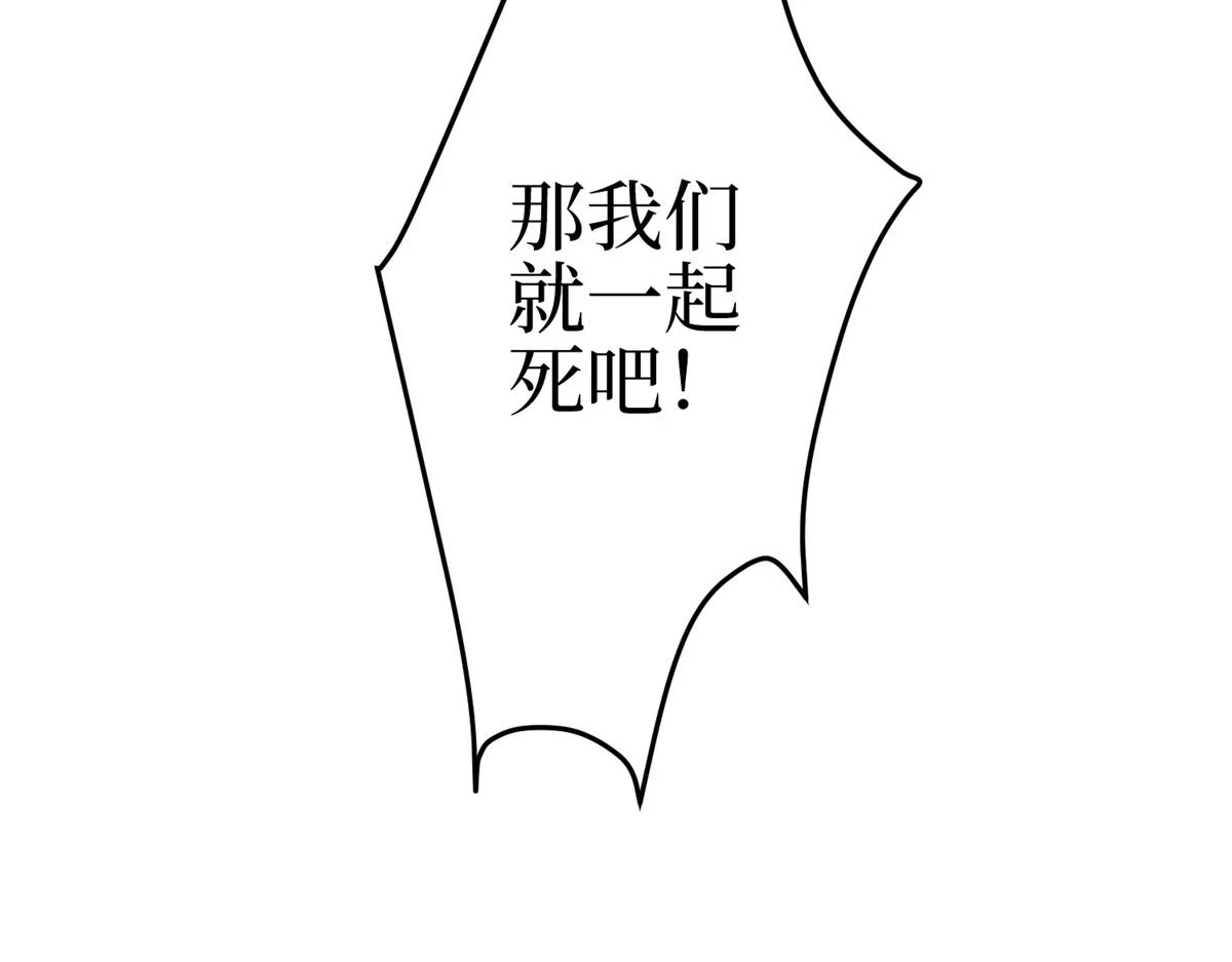 第301话 老婆最重要 第8页