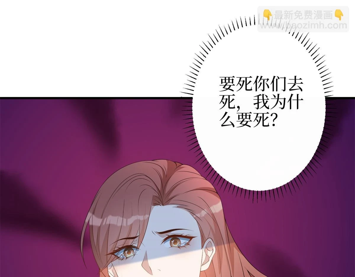 第301话 老婆最重要 第9页