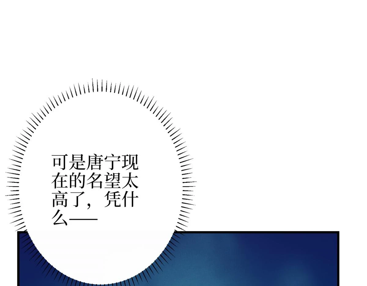 第301话 老婆最重要 第16页