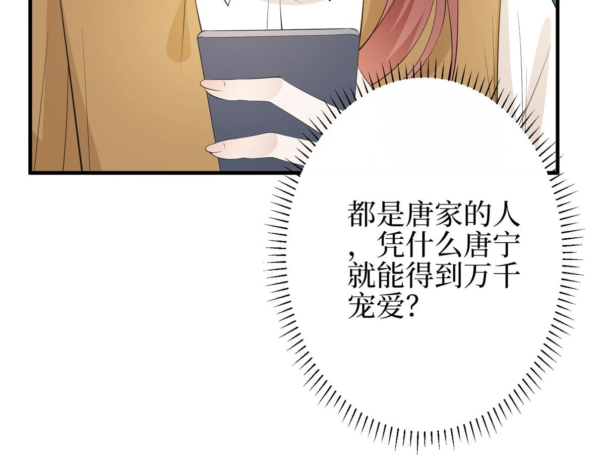 第301话 老婆最重要 第19页