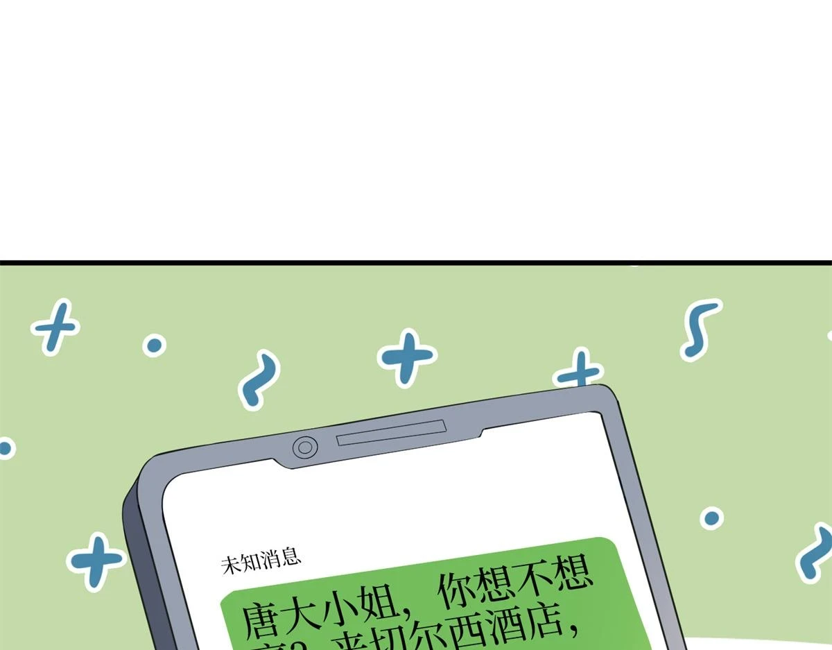 第301话 老婆最重要 第20页