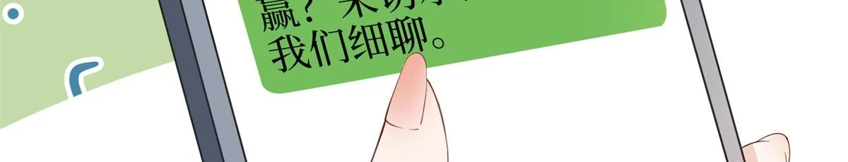 第301话 老婆最重要 第21页