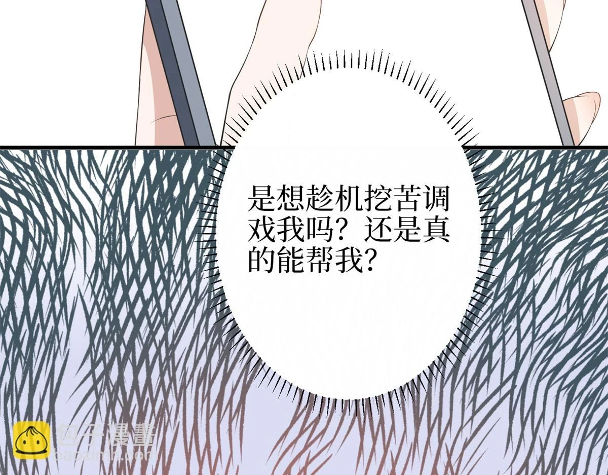 第301话 老婆最重要 第22页