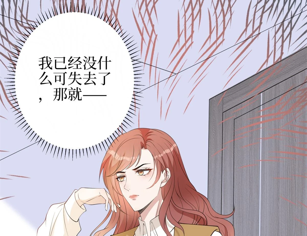 第301话 老婆最重要 第23页