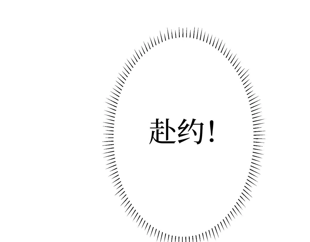 第301话 老婆最重要 第27页