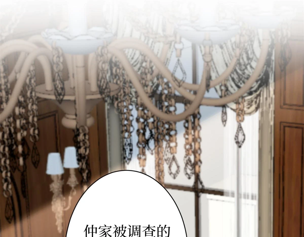 第301话 老婆最重要 第30页