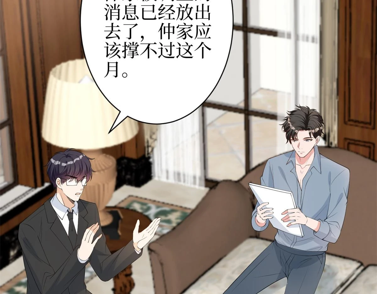 第301话 老婆最重要 第31页