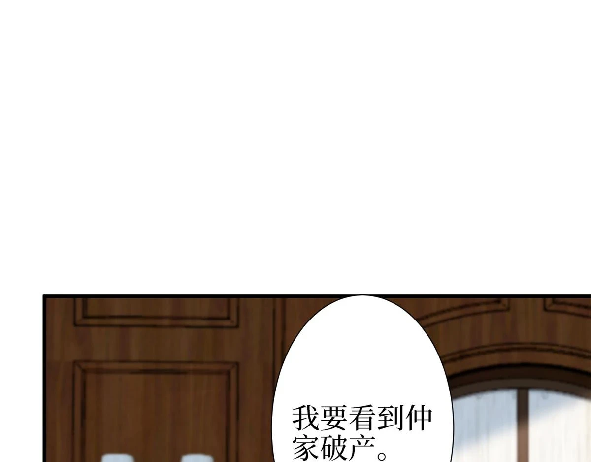 第301话 老婆最重要 第34页