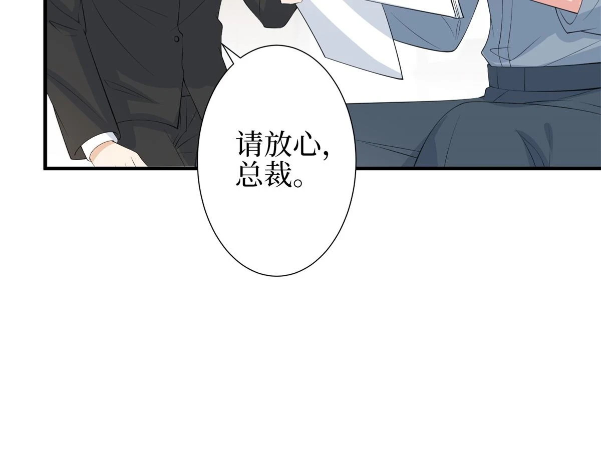 第301话 老婆最重要 第37页