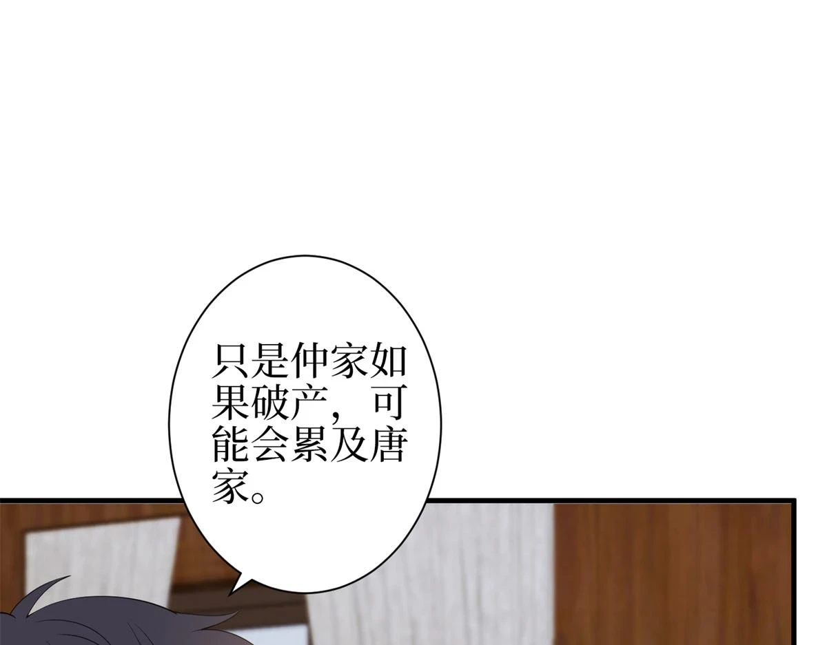 第301话 老婆最重要 第39页