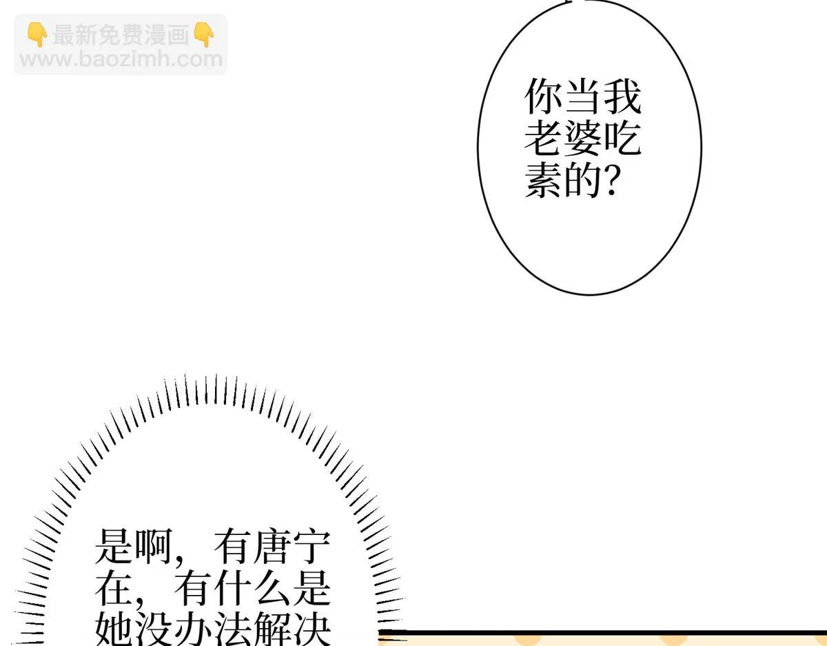 第301话 老婆最重要 第42页